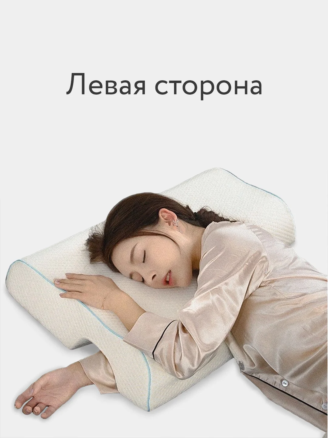 Ортопедическая подушка для пары с отверстием для руки