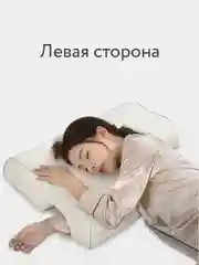 Ортопедическая подушка для пары с отверстием для руки