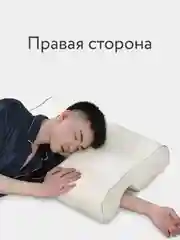 Ортопедическая подушка для пары с отверстием для руки