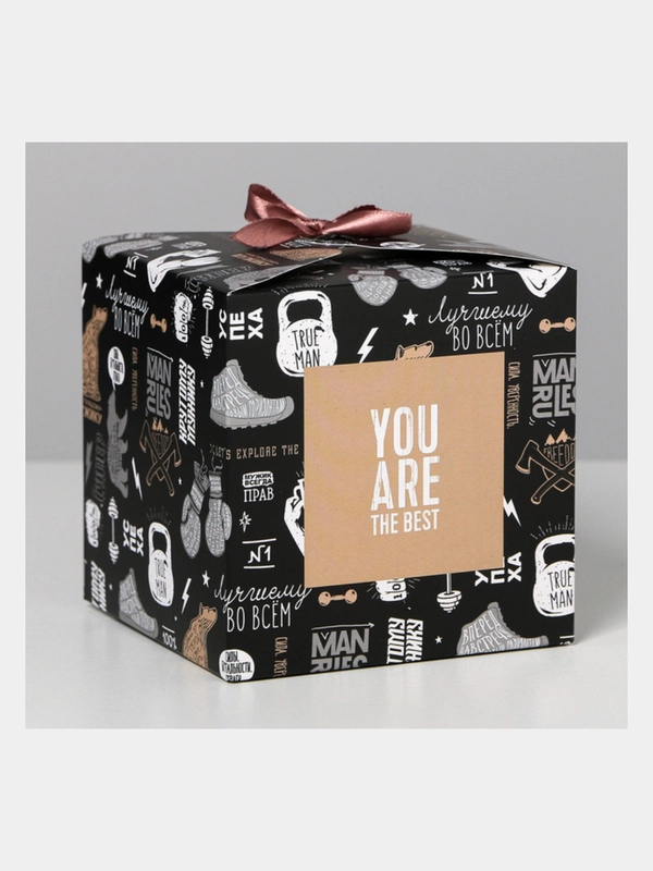 Коробка складная You are the Best, 12 х 12 х 12 см