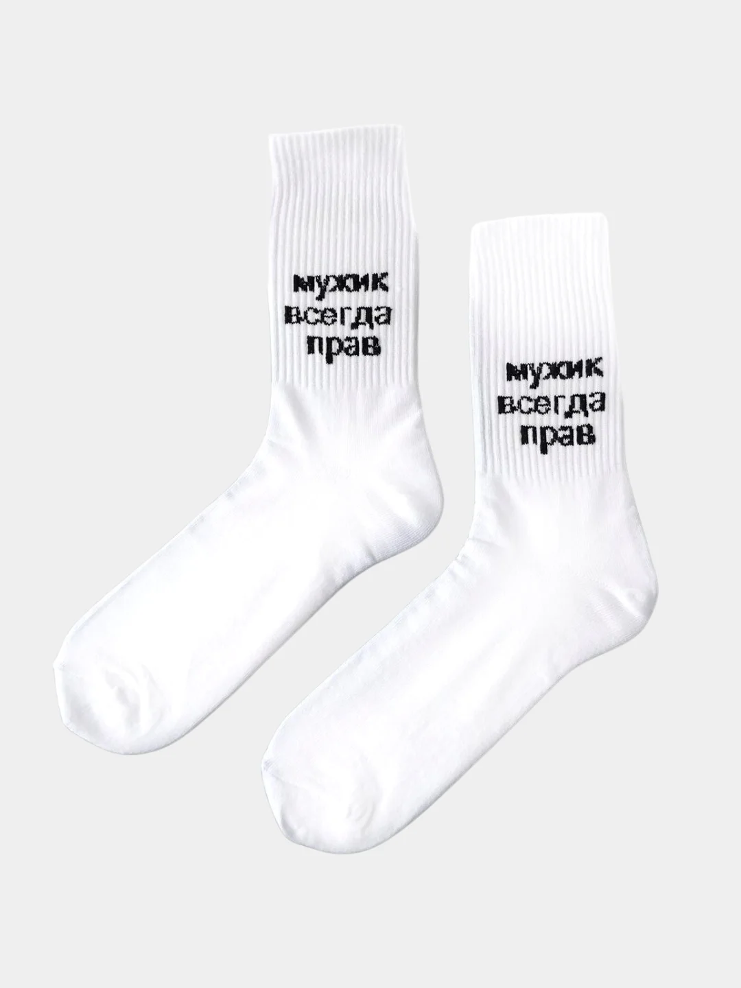 Носки мужские белые, с надписью