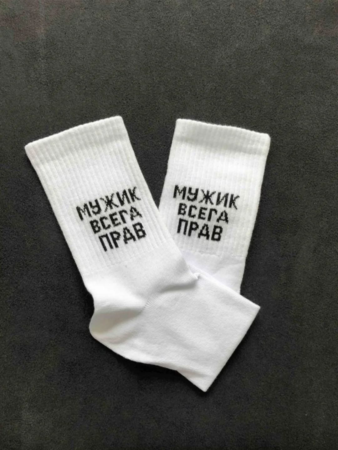 Носки мужские белые, с надписью