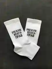 Носки мужские белые, с надписью