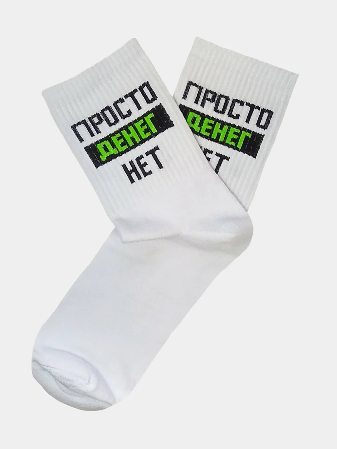 Носки мужские белые, с надписью