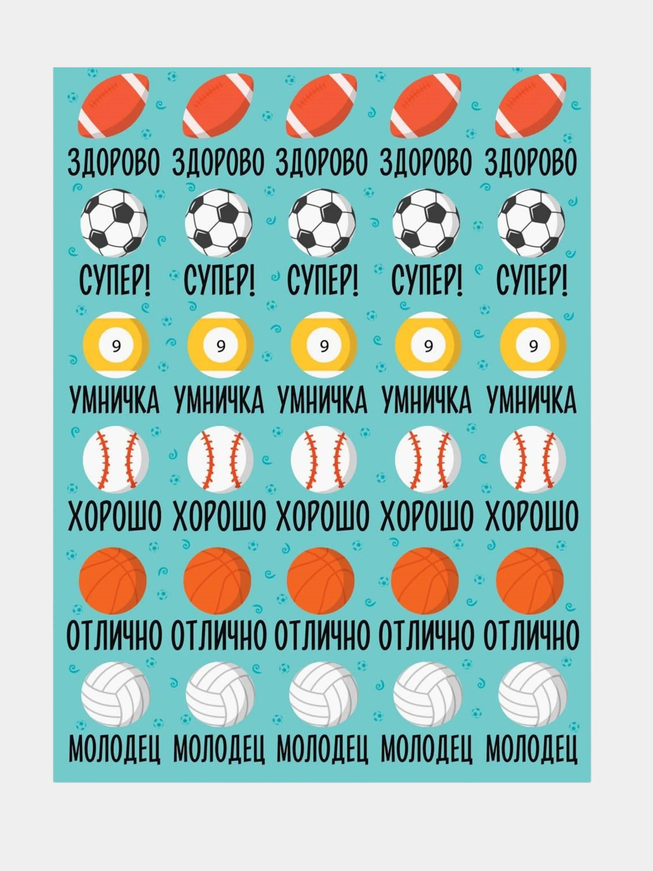 Бирюзовый наклейки-оценки