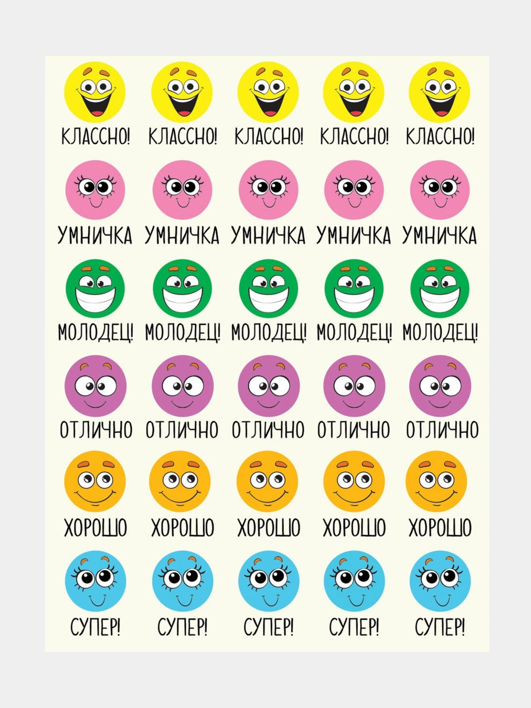 Индиго наклейки-оценки