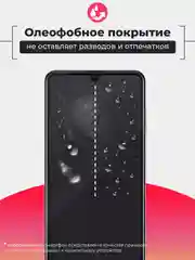 Защитное стекло для Apple iPhone 12 mini