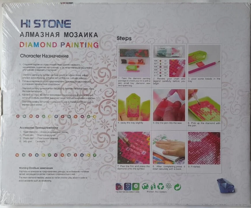 Алмазная мозаика 50*40