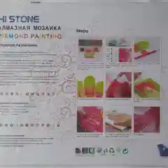 Алмазная мозаика 50*40