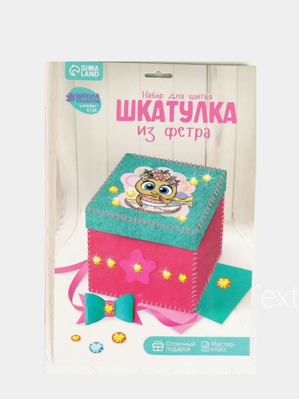 Набор для создания шкатулки из фетра