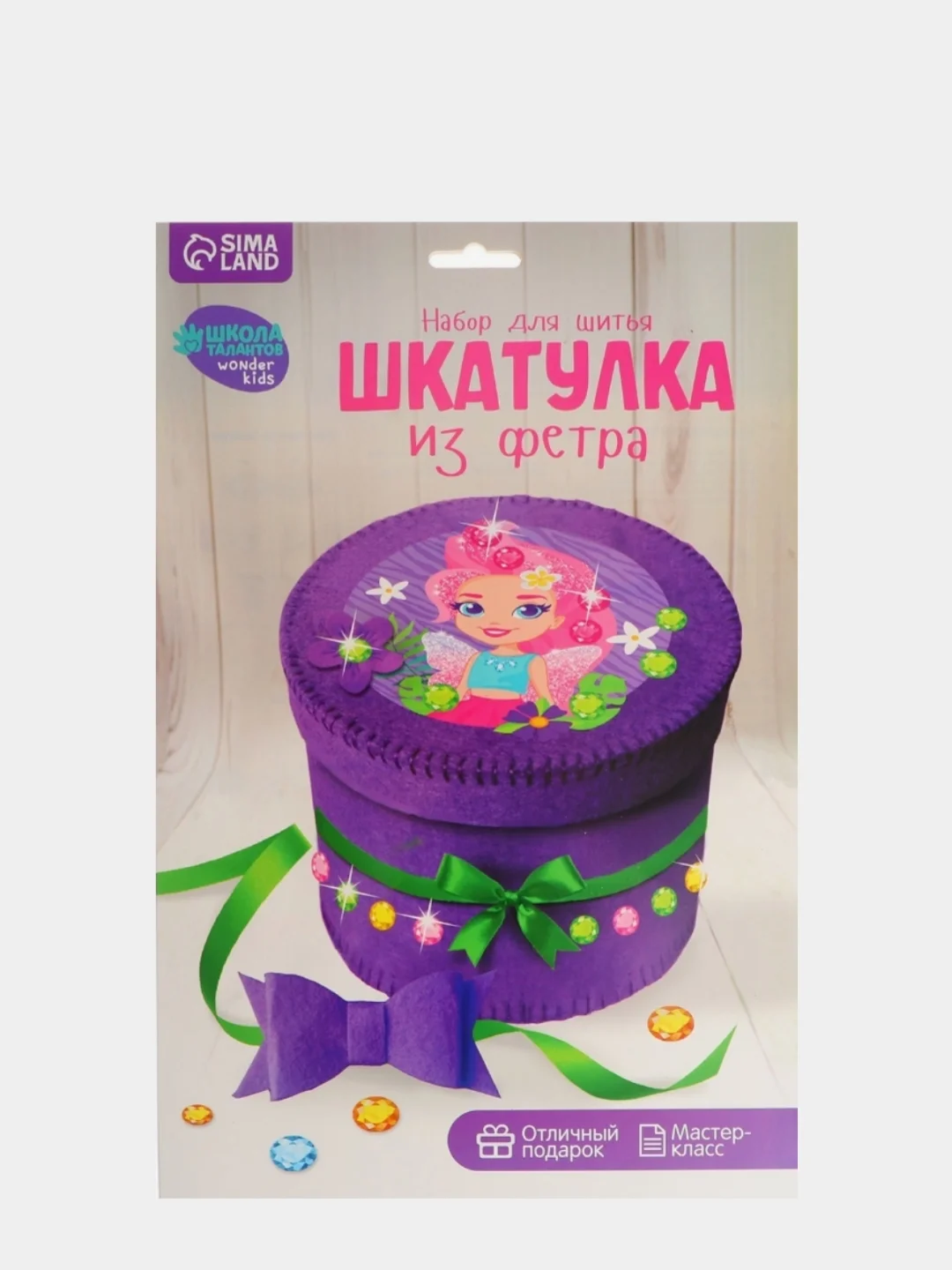 Фиолетовый набор для создания шкатулки из фетра