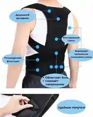 Корсет корректор осанки с ребрами жесткости универсальный унисекс регулируемый