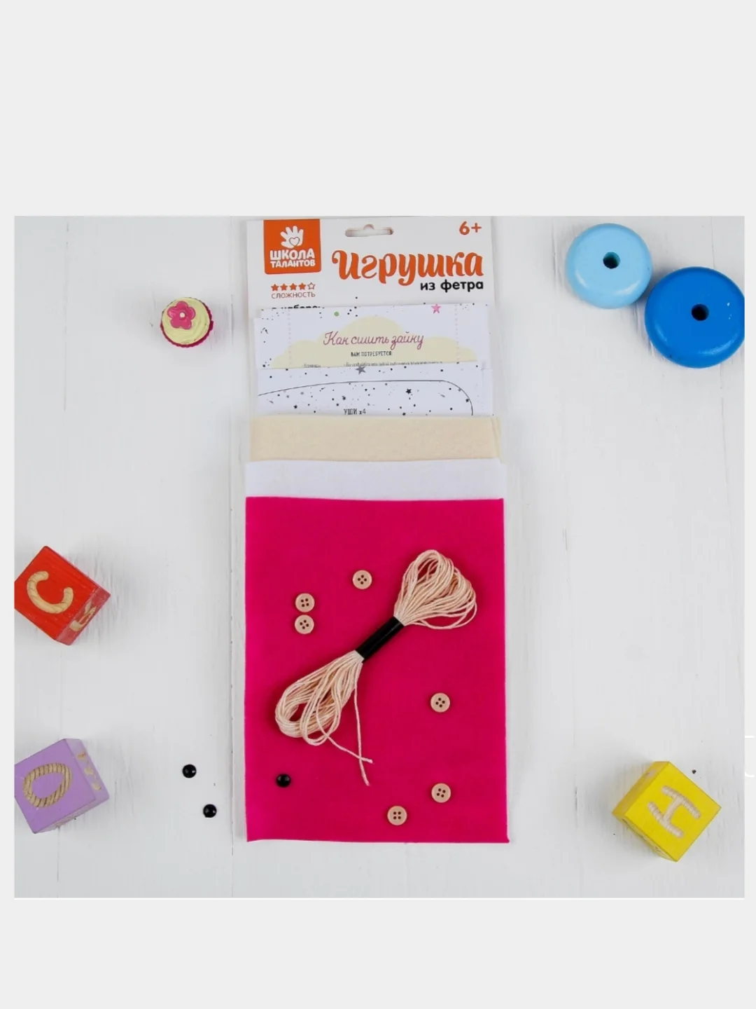 Розовый набор для творчества "Игрушки", из фетра
