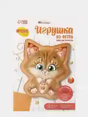 Рыжий набор для творчества "Игрушки", из фетра