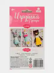 Пудровый набор для творчества "Игрушки", из фетра