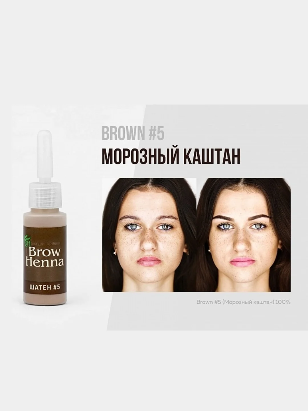 Хна для бровей BrowXenna, Броухена 6гр (саше)
