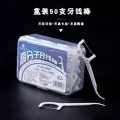 Зубная нить и зубочистка флоссер 50 шт
