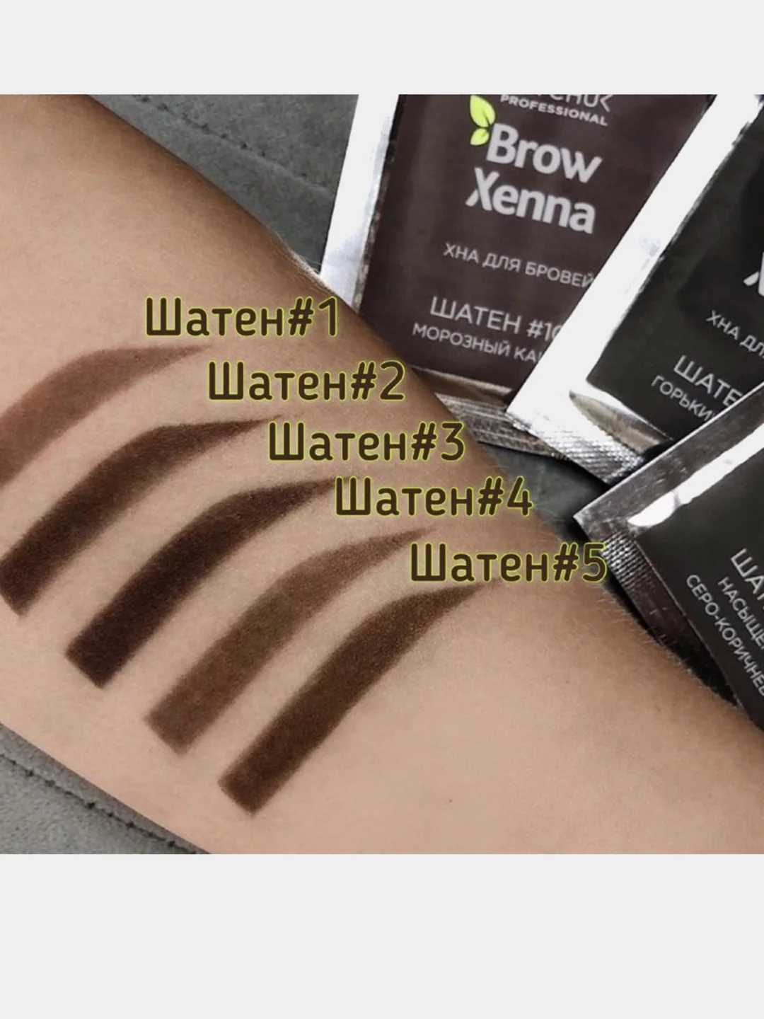 Хна для бровей BrowXenna, Броухена 6гр (саше)