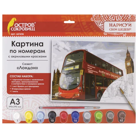 Картина по номерам "Лондон"