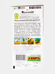Семена Перец сладкий "Красная Шапочка"