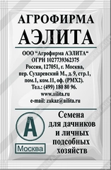 Семена Томат "Черри" красный набор 1, 5, 10 уп
