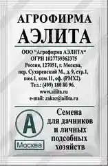 Семена Томат "Черри" красный набор 1, 5, 10 уп