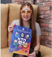 Увлекательная настольная игра "Кто Я?" 6 очков, 2 стираемых маркера, часы песочные 1 мин