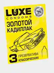 Классические гладкие презервативы "Золотой кадиллак" - 3 шт