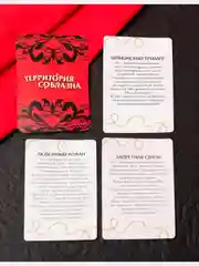 Бежевый эротический набор для двоих "Ролевые игры" 10 карт, наручники, плетка, чулки, маска 18+