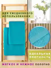 Набор махровых банных полотенец, 3 шт., хлопок, подарок мужчине/женщине/родителям, голубой