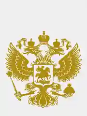 Наклейка Герб