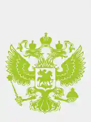 Наклейка Герб