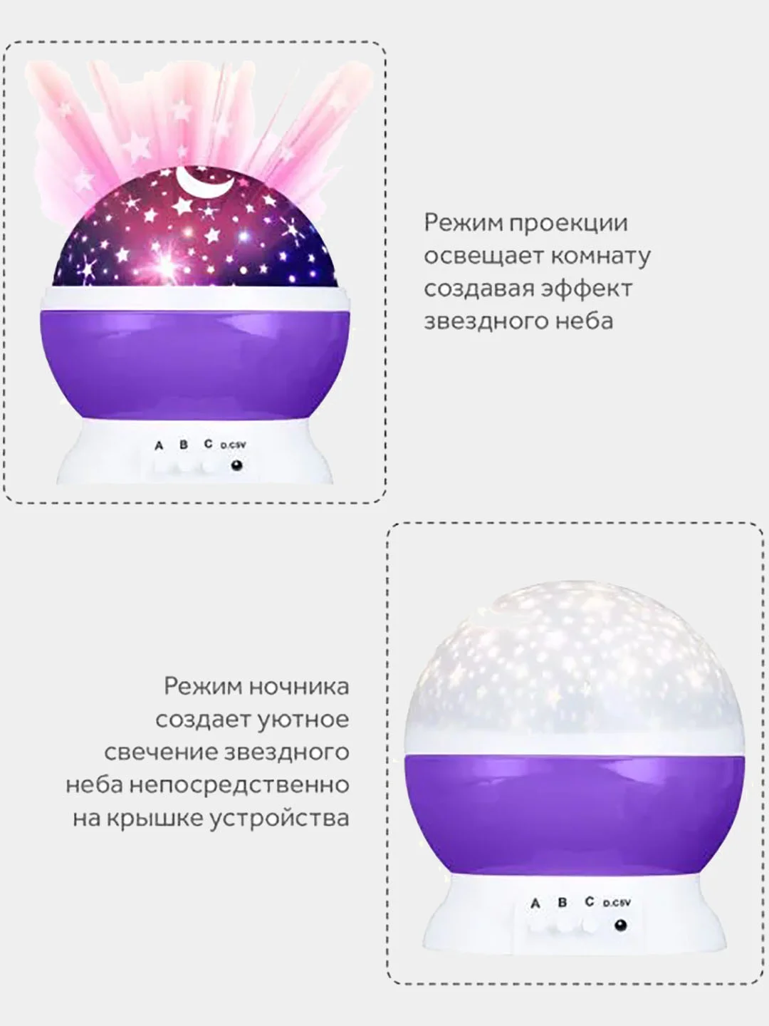 Розовый ночник - проектор детский вращающийся звездное небо