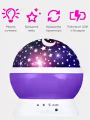 Розовый ночник - проектор детский вращающийся звездное небо