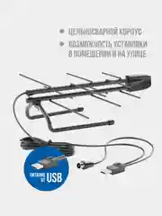 Комнатная DVB-T2 антенна РЭМО Меркурий 3.0 BAS-5133-USB активная