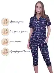 Бежевый пижама женская
