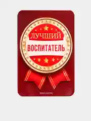 Тёмно-розовый магнит на холодильник / Подарок сувенир бабушке,маме, папе, девушке