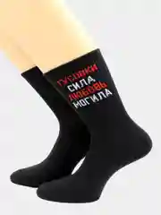 Носки "Тусовки сила, любовь могила"