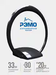 Телевизионная антенна РЭМО Bas-5150-USB домашняя активная