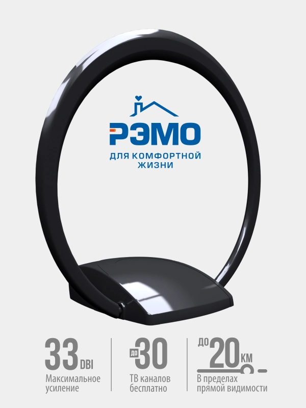 Телевизионная антенна РЭМО Bas-5150-USB домашняя активная