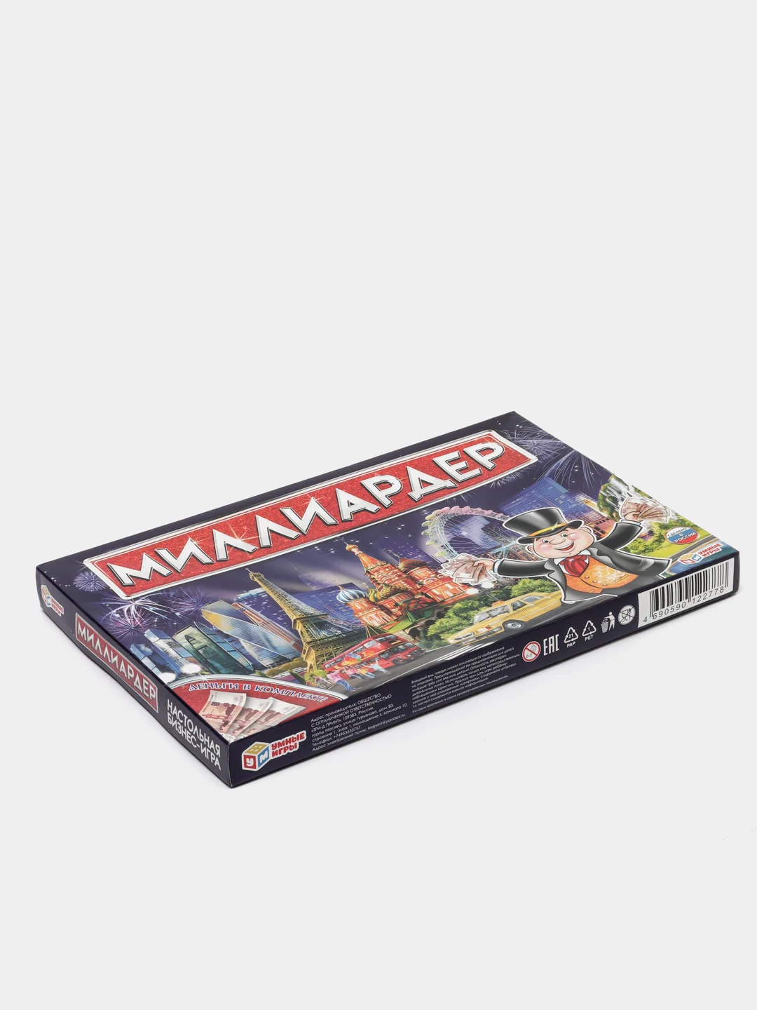 Настольная экономическая игра "Миллиардер"