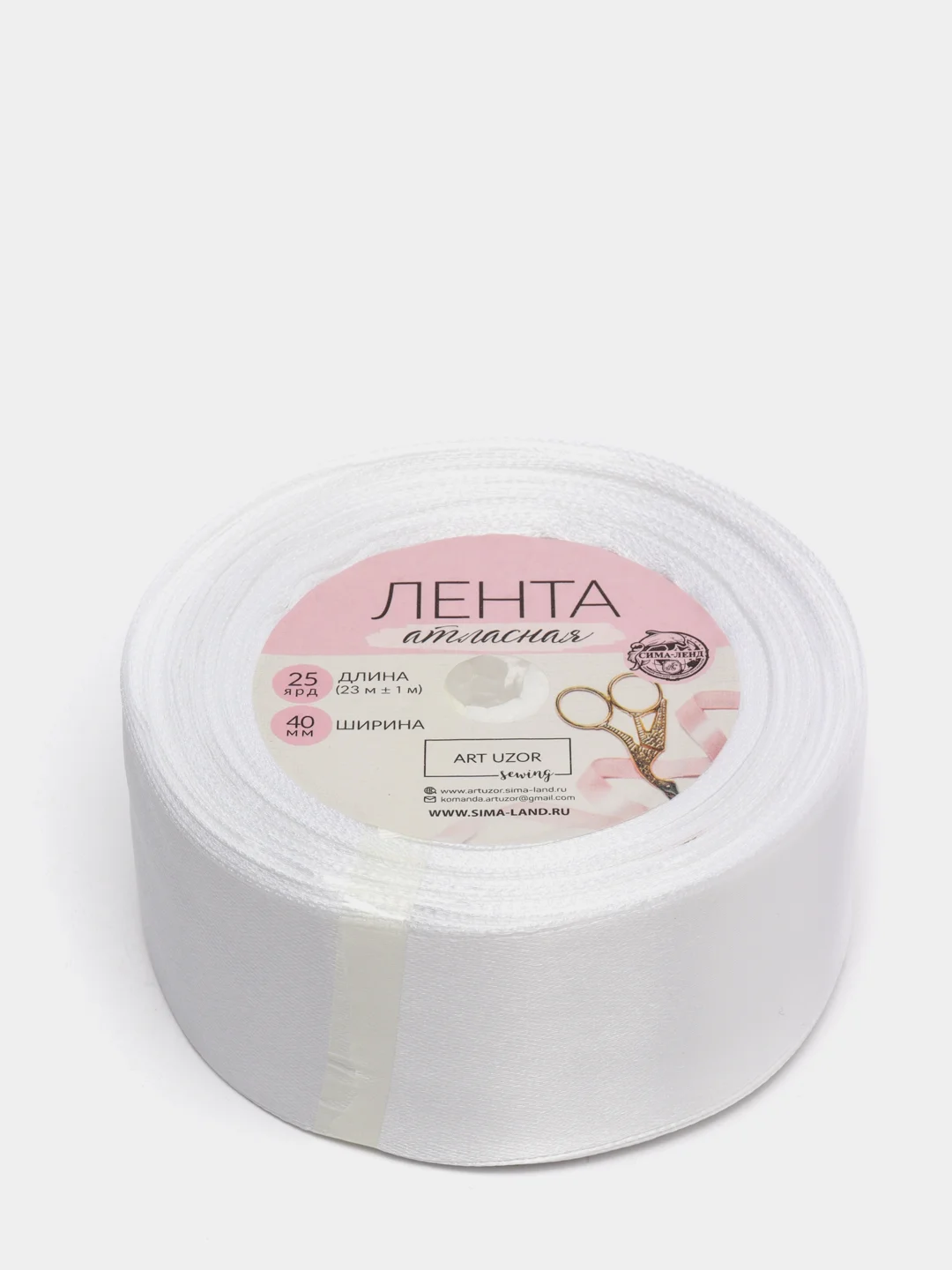 Лента атласная, белая №01, 40 мм х 23±1 м