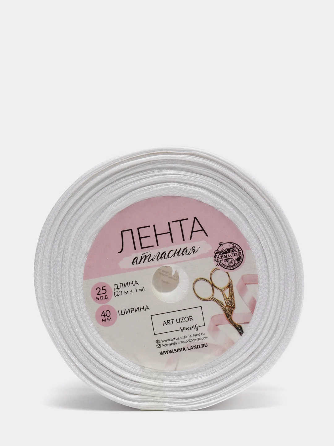 Лента атласная, белая №01, 40 мм х 23±1 м