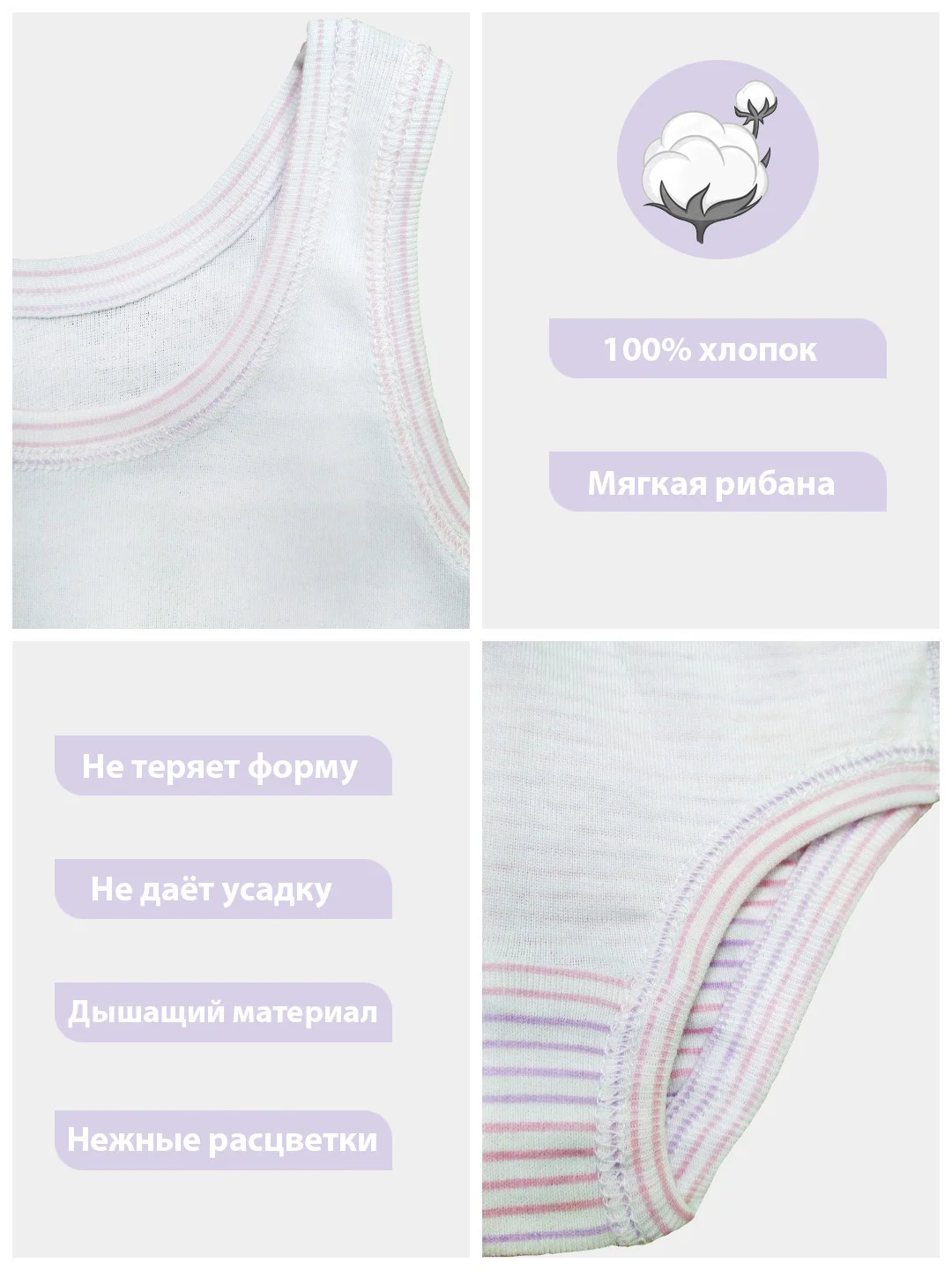 Комплект трусы+майка