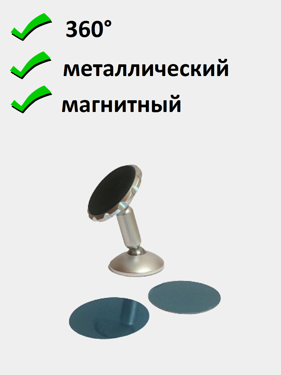 Магнитный автомобильный держатель A20 купить по цене 499 ₽ в  интернет-магазине Магнит Маркет