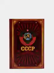 Ежедневник СССР А5, 80 листов