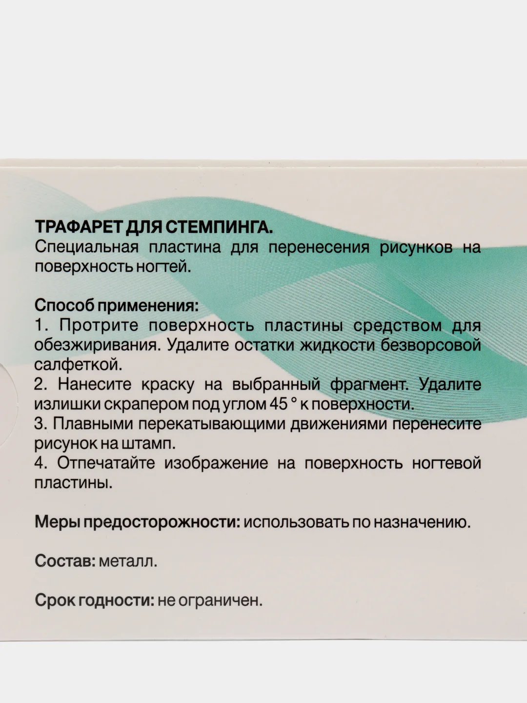 Пластина для стемпинга Premium - костюмированный бал (116)