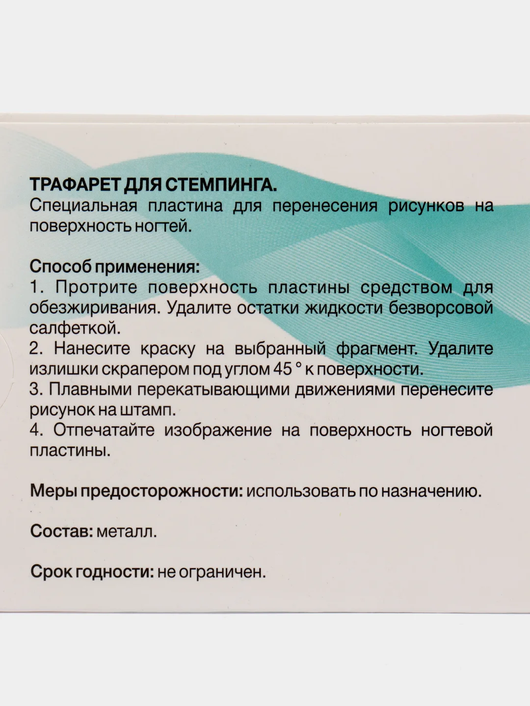 Пластина для стемпинга Premium - роковая женщина (125)