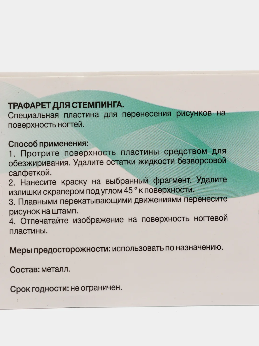 Пластина для стемпинга Premium - в плену цветов (121)