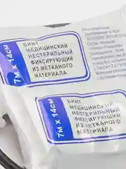 Автомобильная аптечка, 3 вида